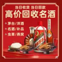 卓资茅台酒回收,酒瓶,烟酒,飞天茅台酒,名酒,卓资回收贵州茅台酒